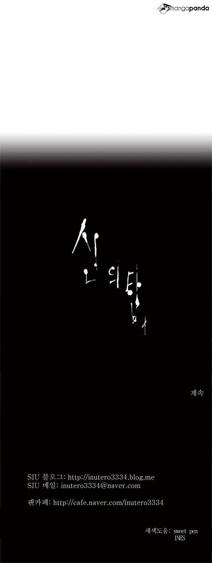 Tower of God Chapter 164 image 26